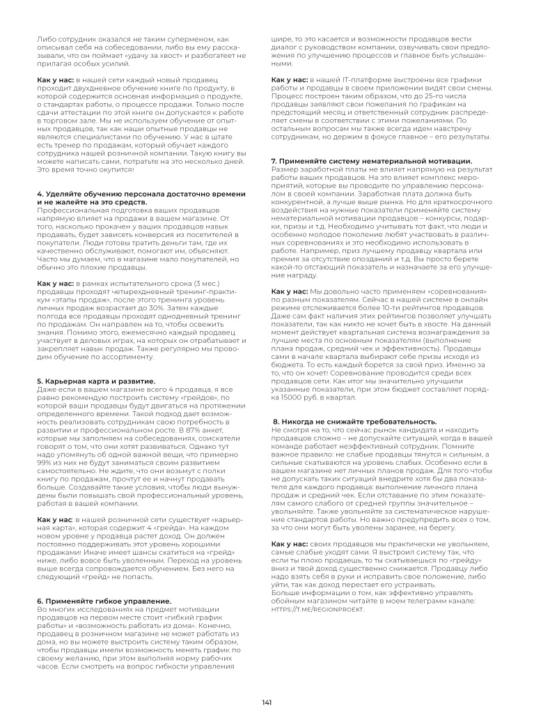 Stenova Magazine 2023 - фото 140