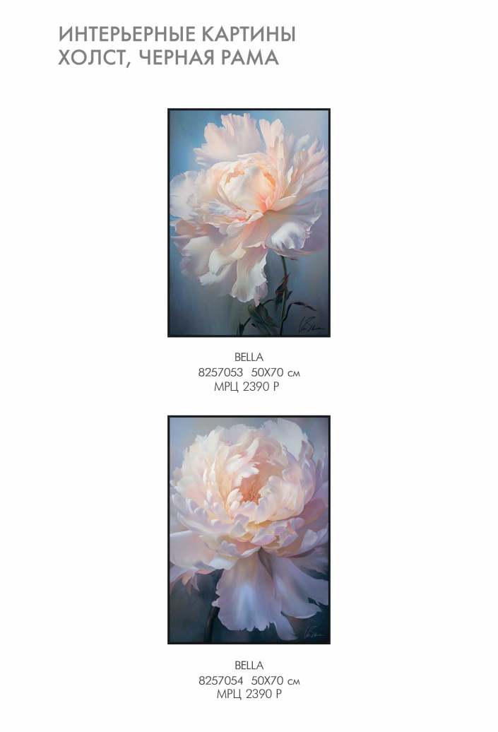 Каталог интерьерные картины Victoria Stenova 2024 - фото 3