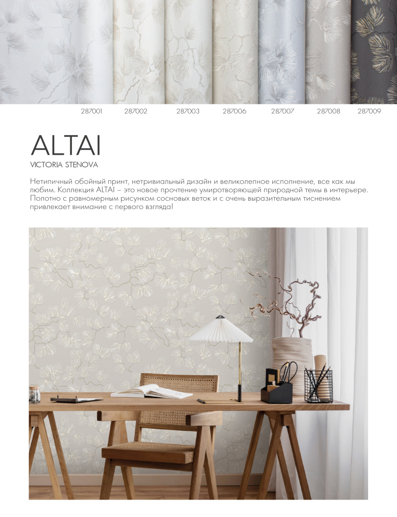 Новые коллекции обоев весна/лето 2024 - фото 19