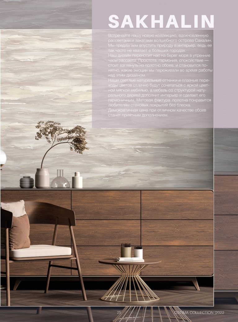 Stenova Magazine 2022 - фото 24