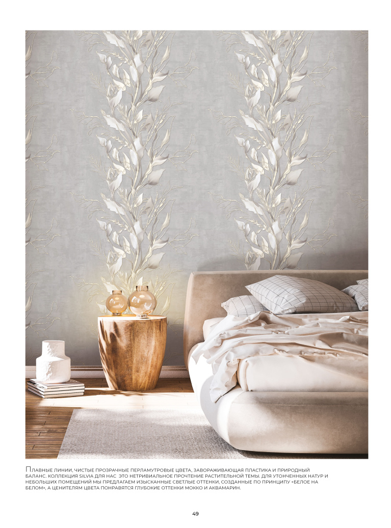 Stenova Magazine 2023 - фото 48