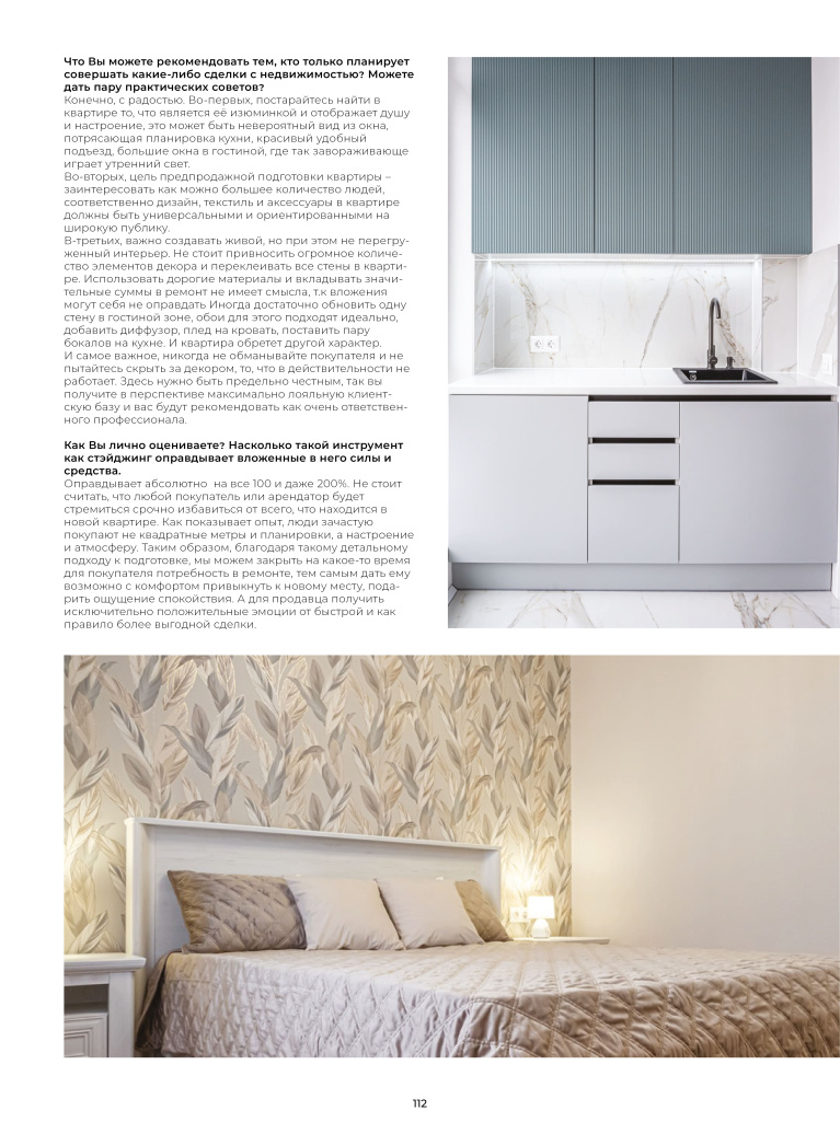 Stenova Magazine 2023 - фото 111