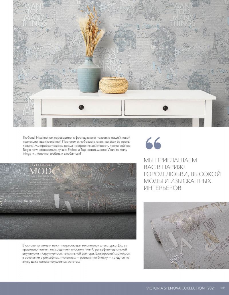 Stenova Magazine 2021 - фото 52