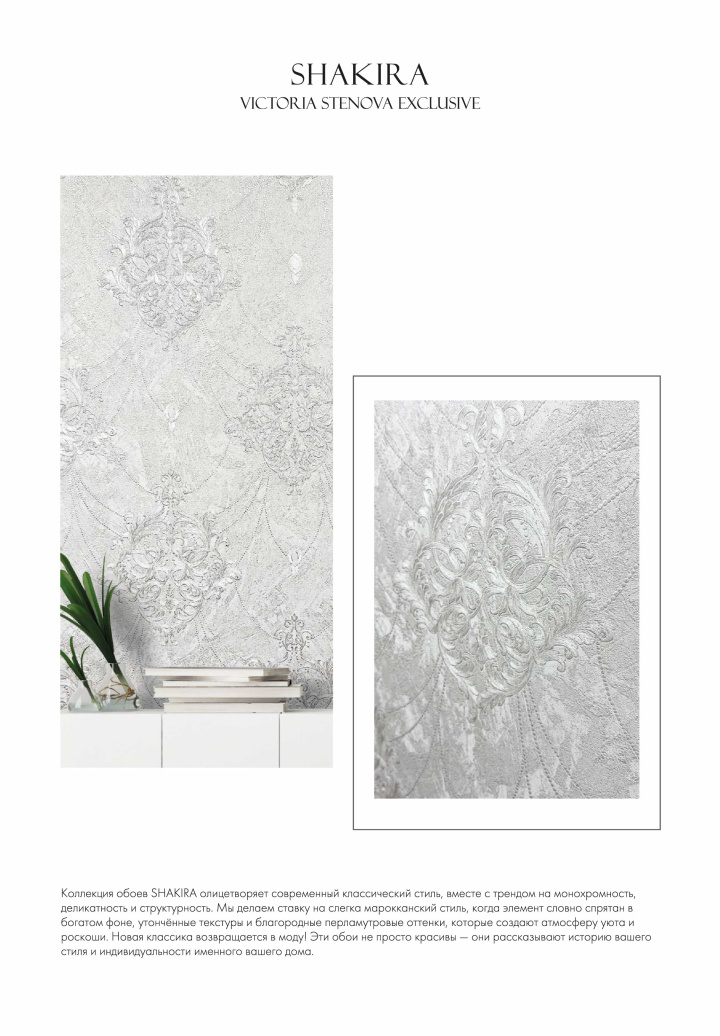 Новые коллекции обоев весна/лето 2025 - фото 30
