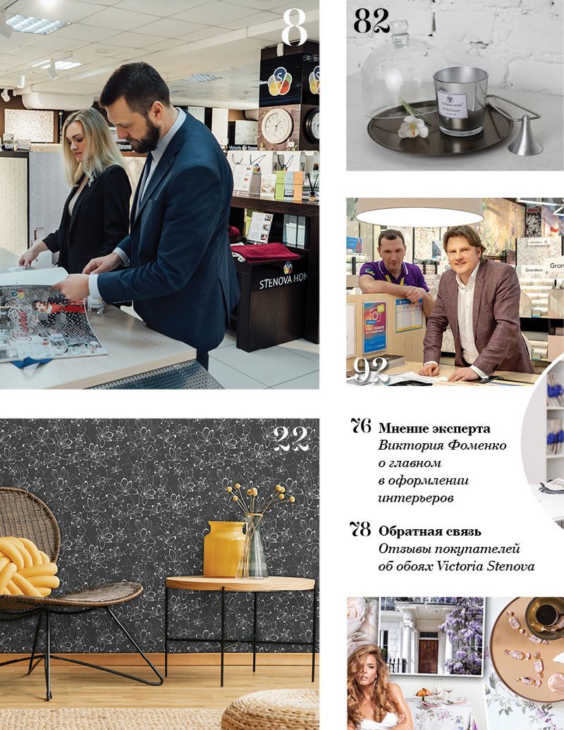 Stenova Magazine 2019 - фото 6