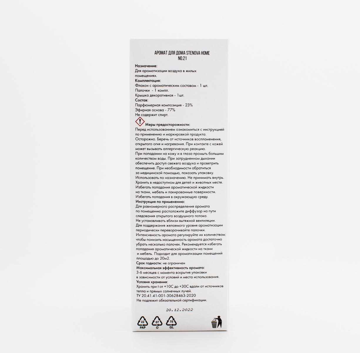 Аромадиффузор №21 - фото 6