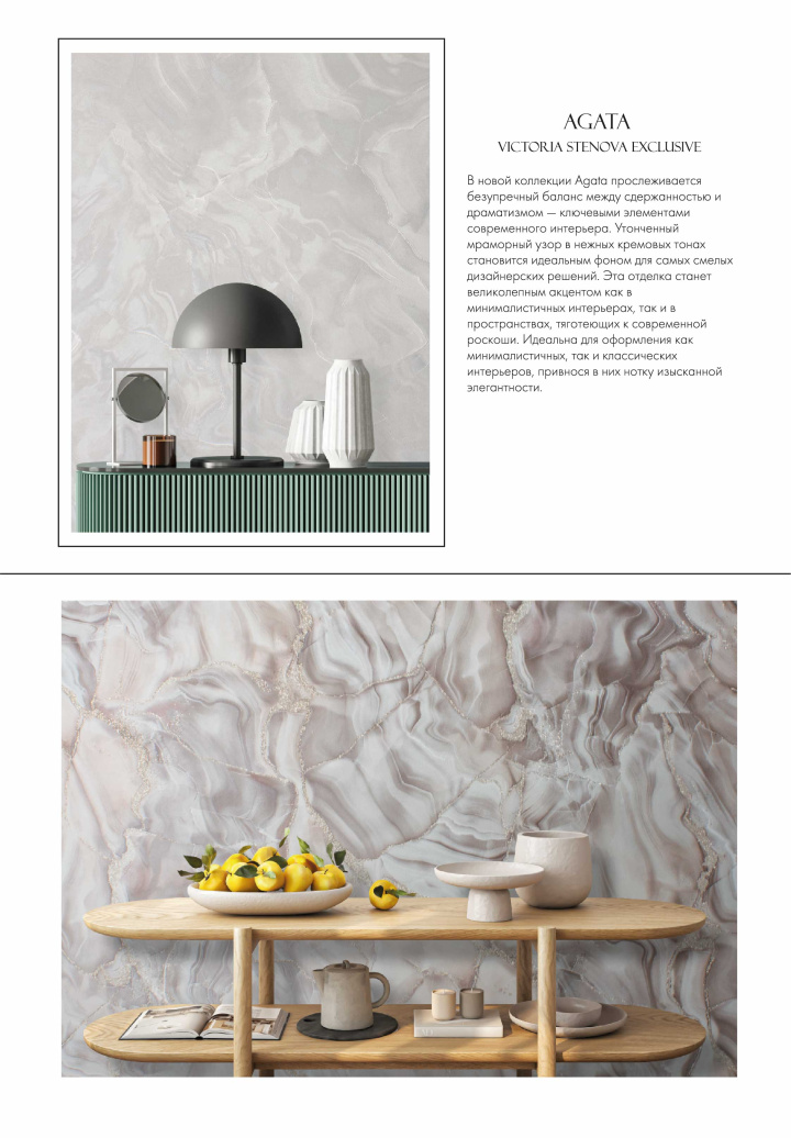 Новые коллекции обоев весна/лето 2025 - фото 25