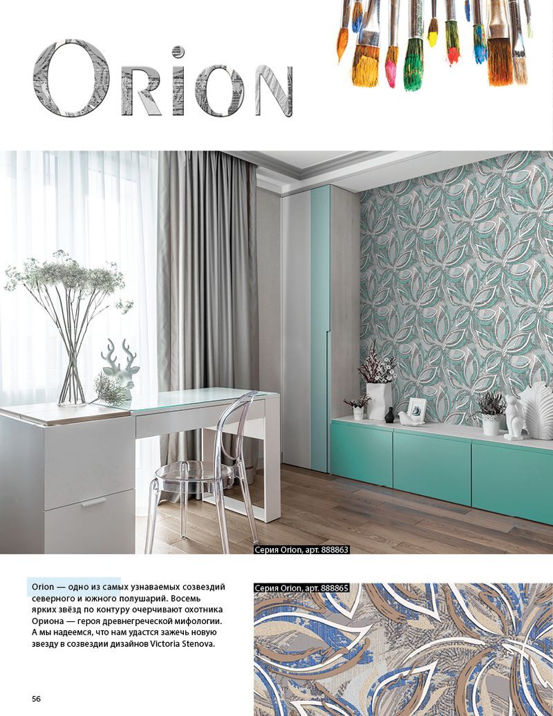 Stenova Magazine 2019 - фото 56