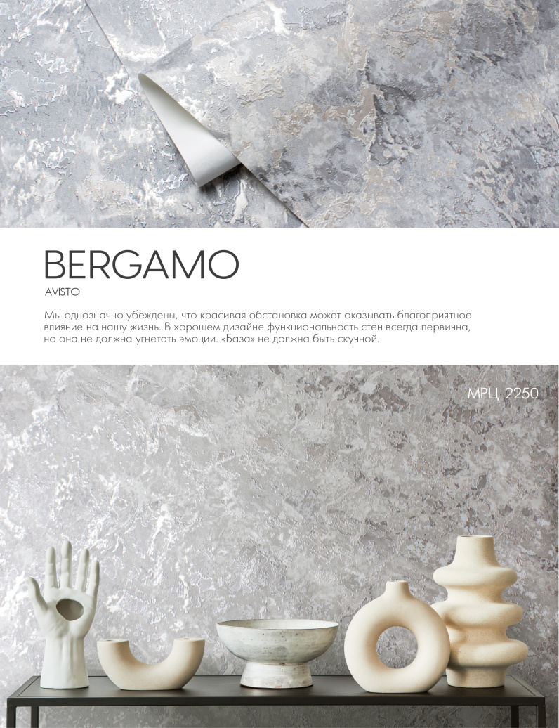 Новые коллекции обоев весна/лето 2024 - фото 63