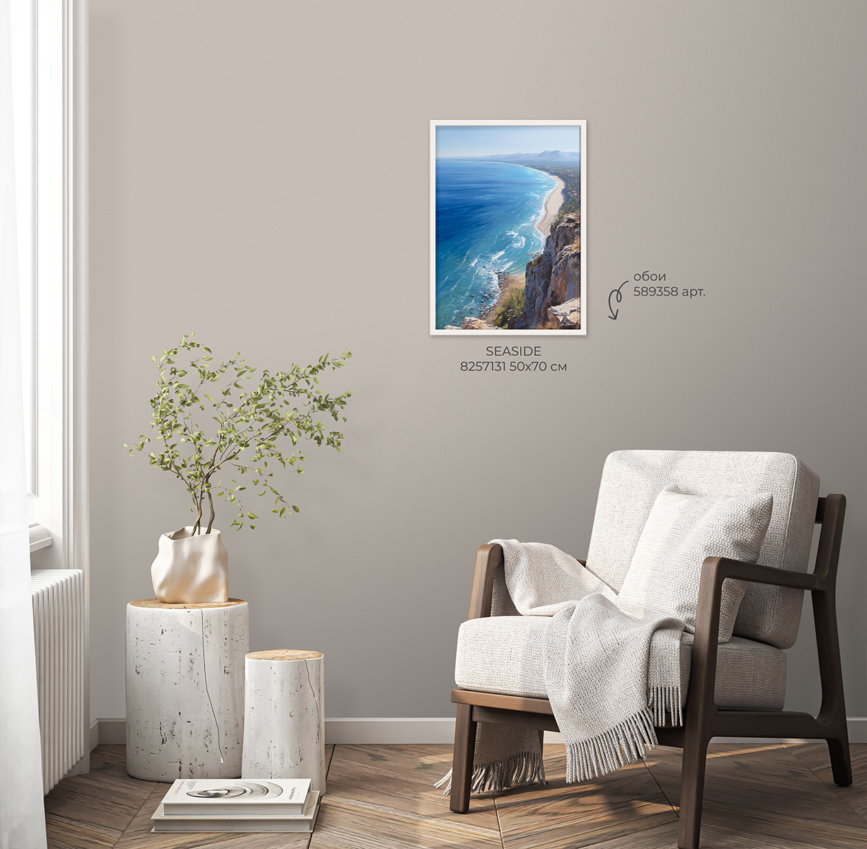 Картина на холсте в раме SEASIDE арт.8257131 - фото 2