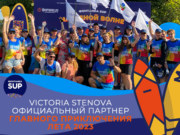 Фестиваль «Фонтанка SUP» 2023!