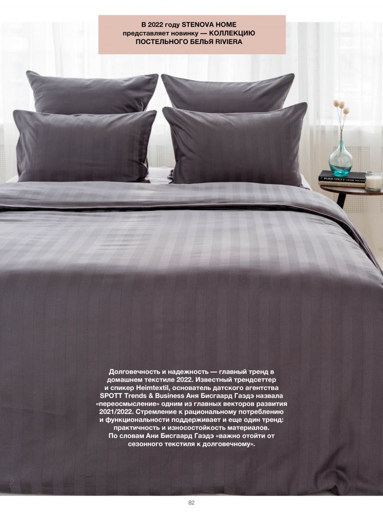 Stenova Magazine 2022 - фото 81