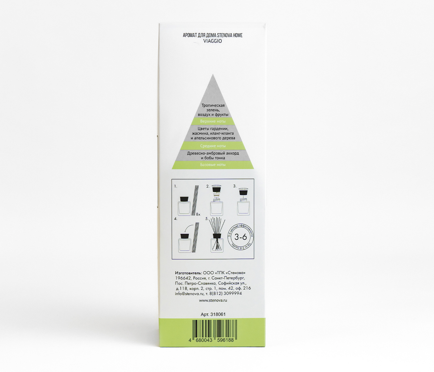 Аромадиффузор VIAGGIO - фото 5