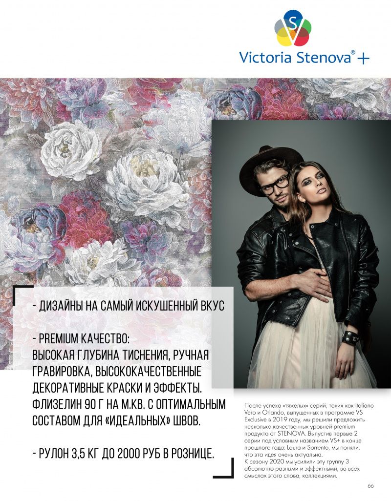 Stenova Magazine 2020 - фото 68