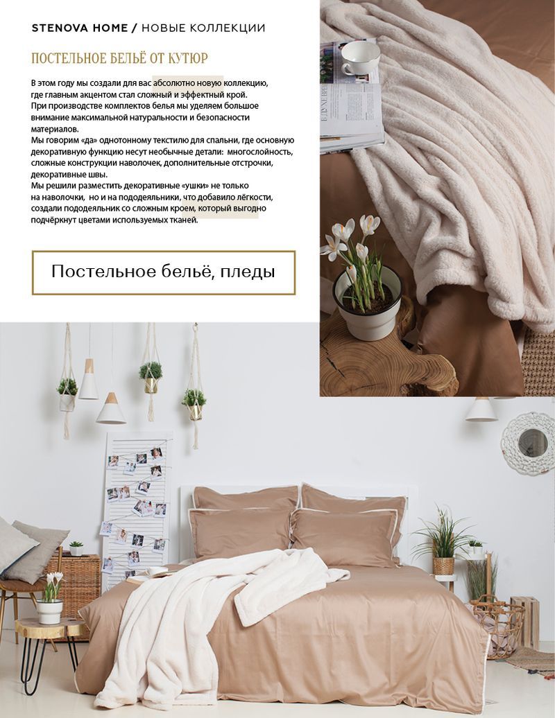 Stenova Magazine 2019 - фото 82