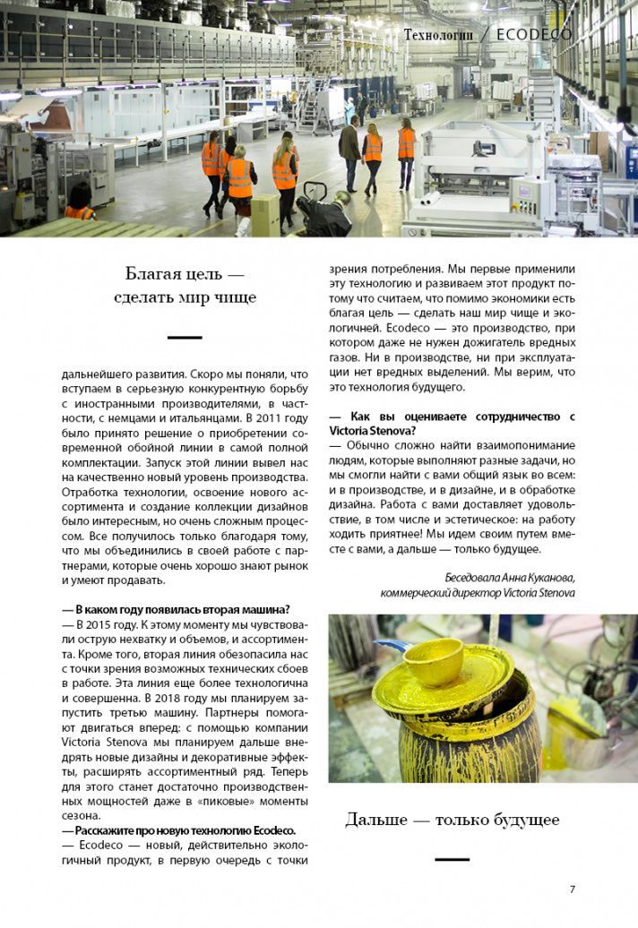 Stenova Magazine 2018 - фото 9