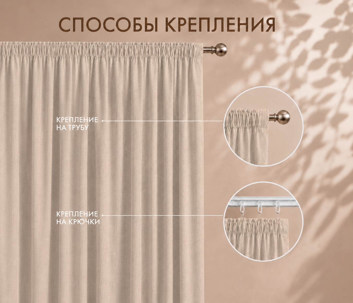 Штора блэкаут РОГОЖКА (1 шт., цвет бежевый) - фото 11