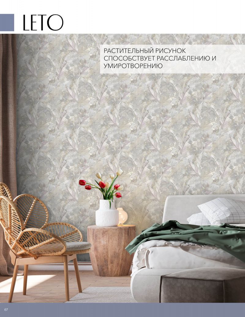 Stenova Magazine 2021 - фото 67