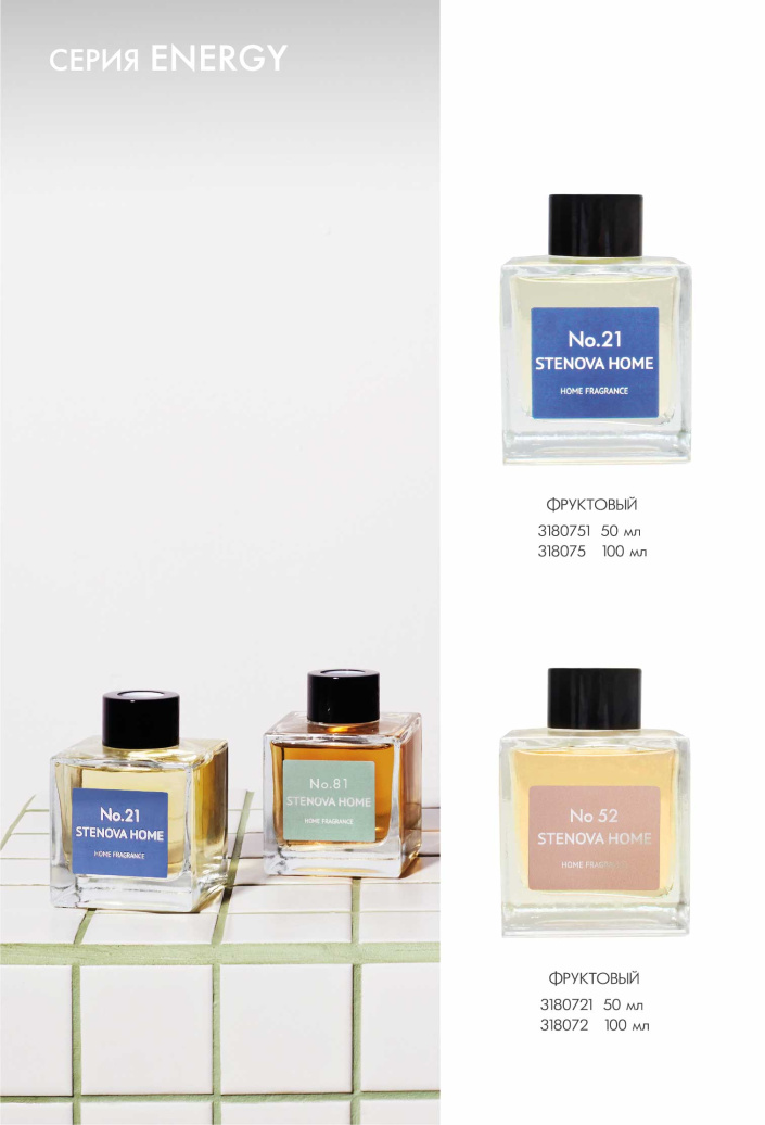 Каталог STENOVA HOME 2024 - фото 41
