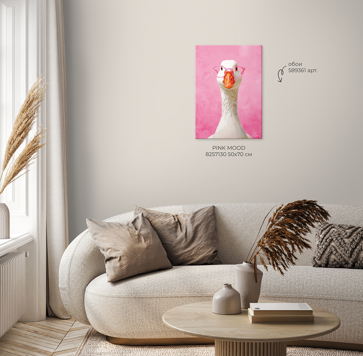 Картина на холсте PINK MOOD /РОЗОВОЕ НАСТРОЕНИЕ арт.8257130 - фото 2