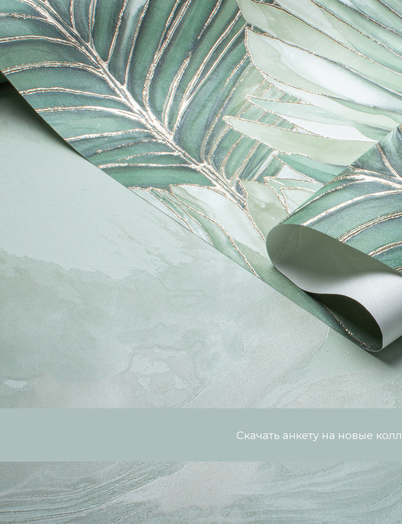 Новые коллекции обоев весна/лето 2024 - фото 35