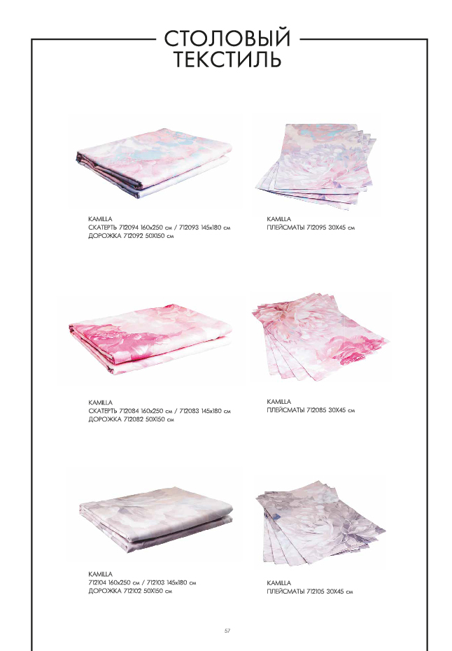 Каталог STENOVA HOME 2025 - фото 59