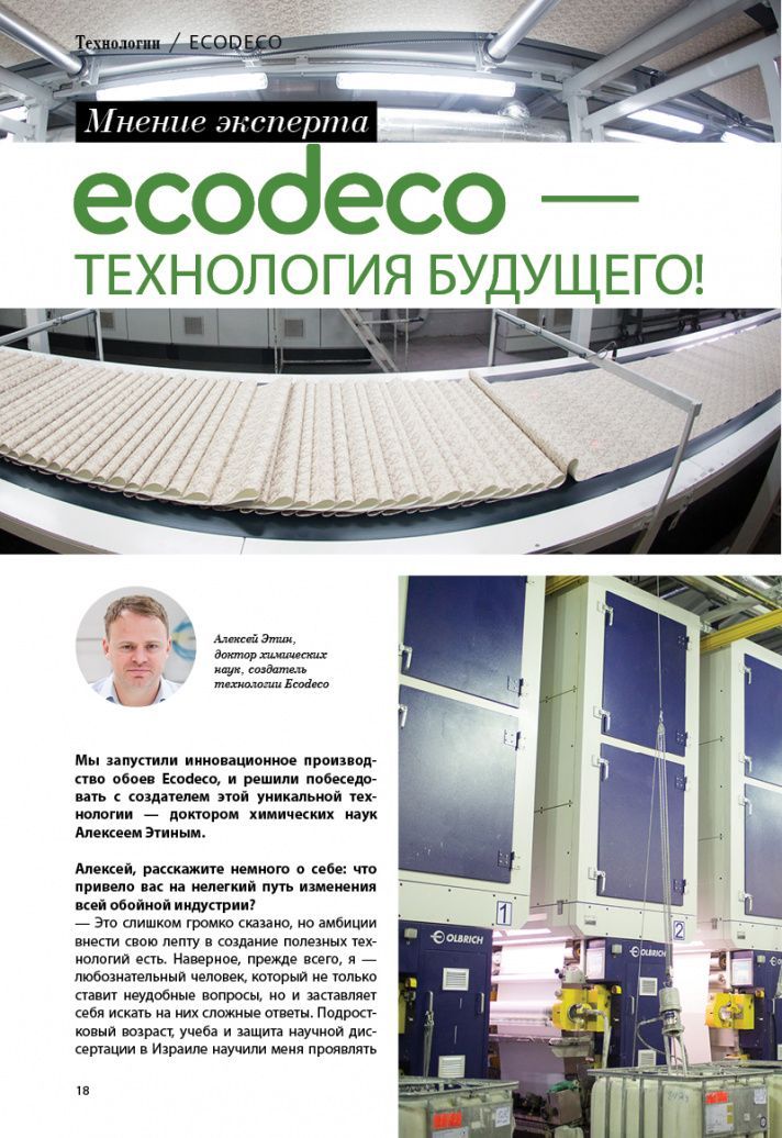 Stenova Magazine 2018 - фото 20