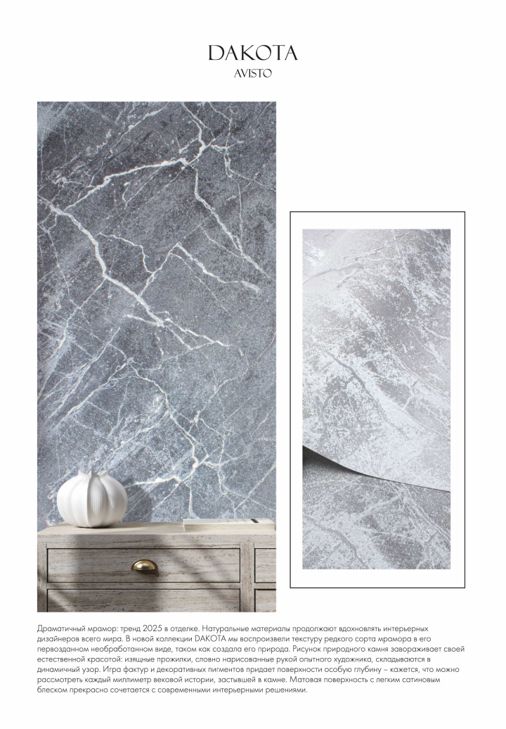 Новые коллекции обоев весна/лето 2025 - фото 31