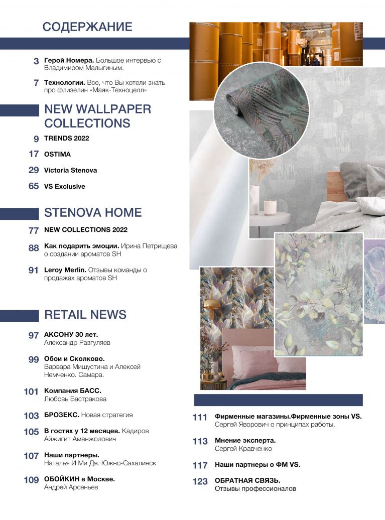 Stenova Magazine 2022 - фото 4