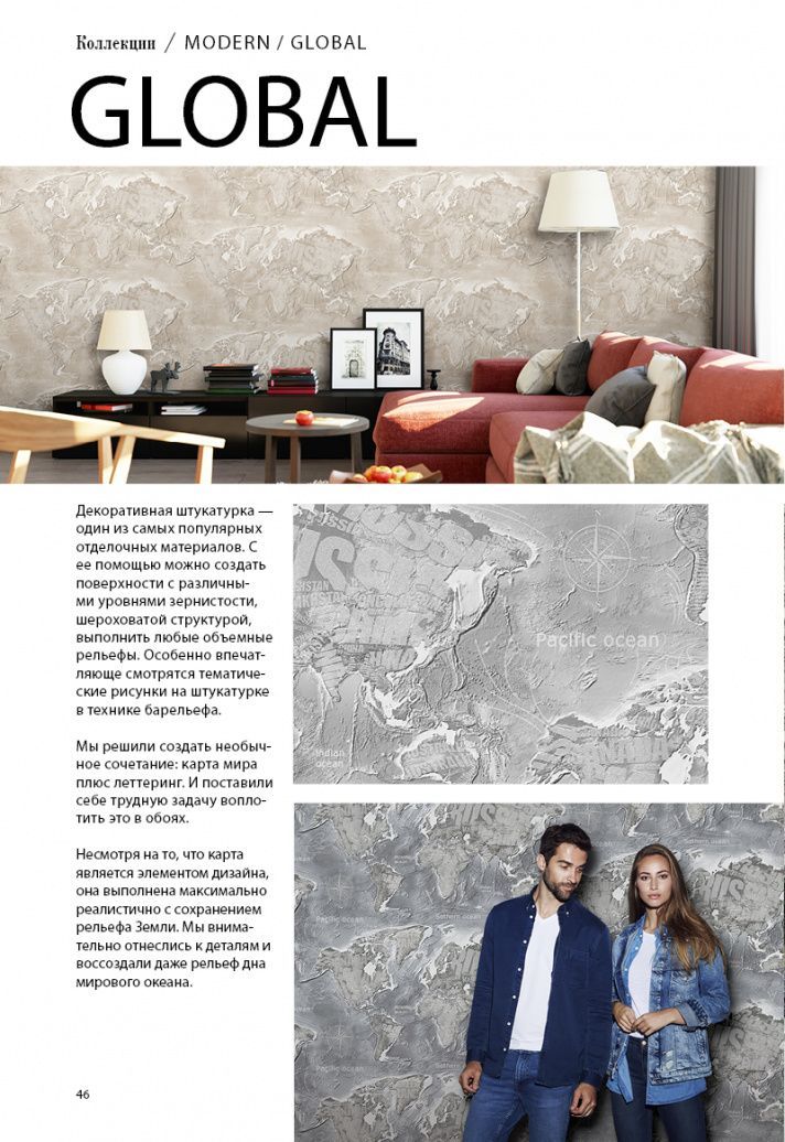 Stenova Magazine 2018 - фото 48