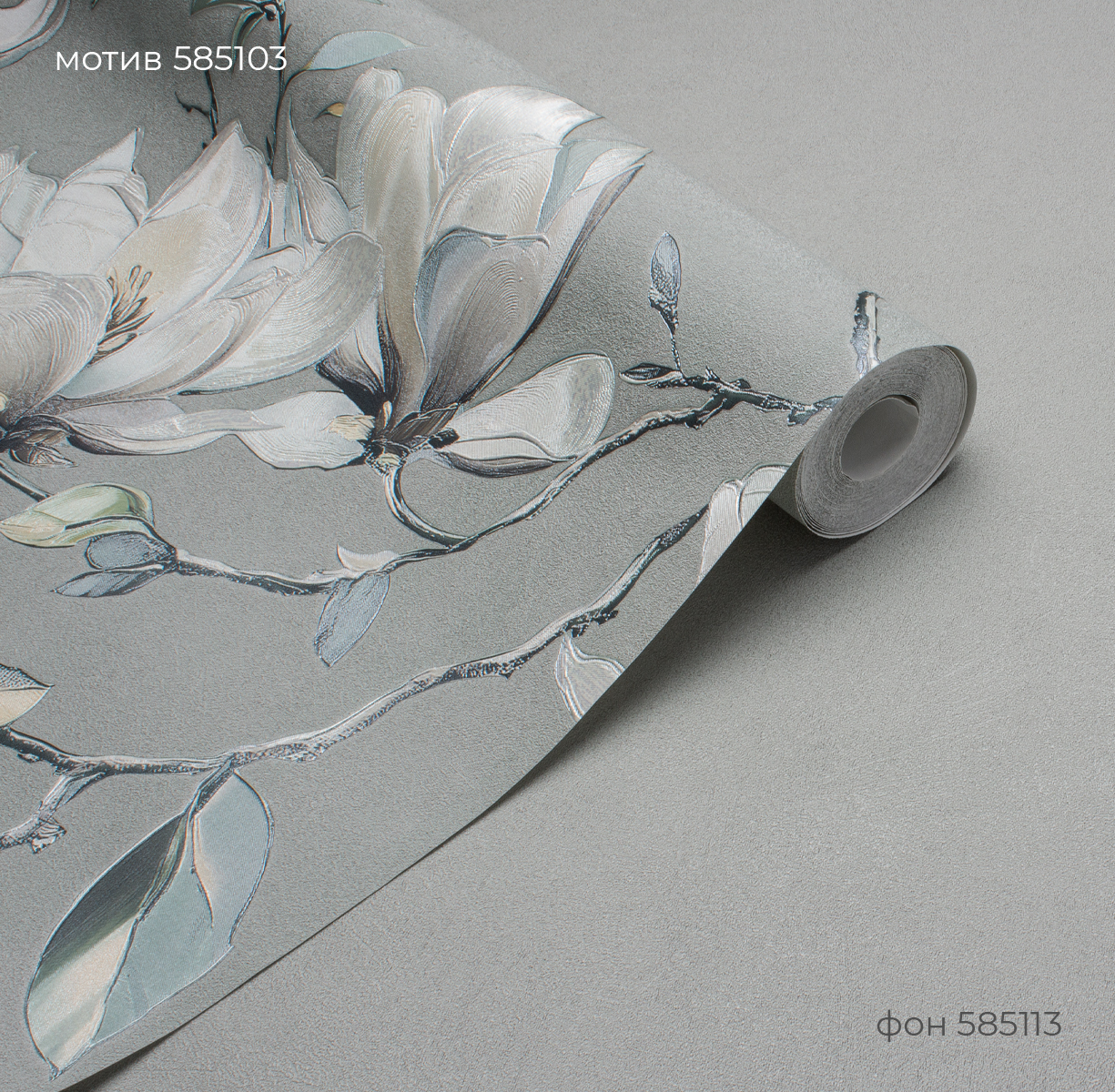 Мотив MAGNOLIA 585103 - Текстура - фото 3