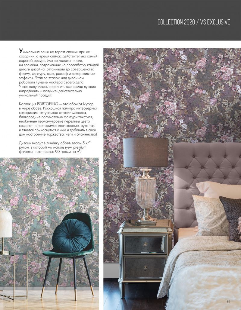 Stenova Magazine 2020 - фото 84