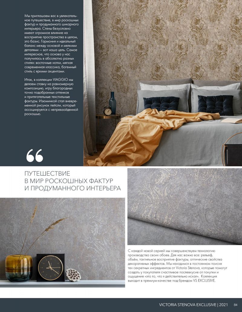 Stenova Magazine 2021 - фото 84