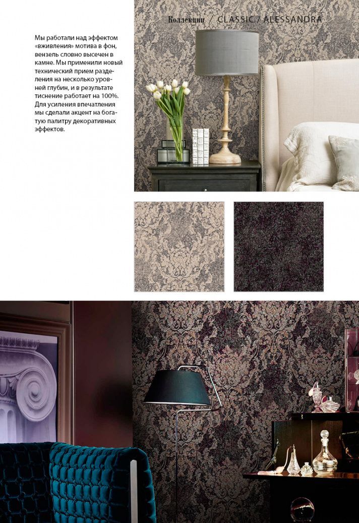 Stenova Magazine 2018 - фото 35