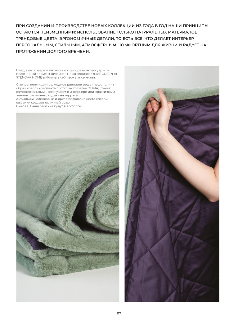 Stenova Magazine 2023 - фото 116