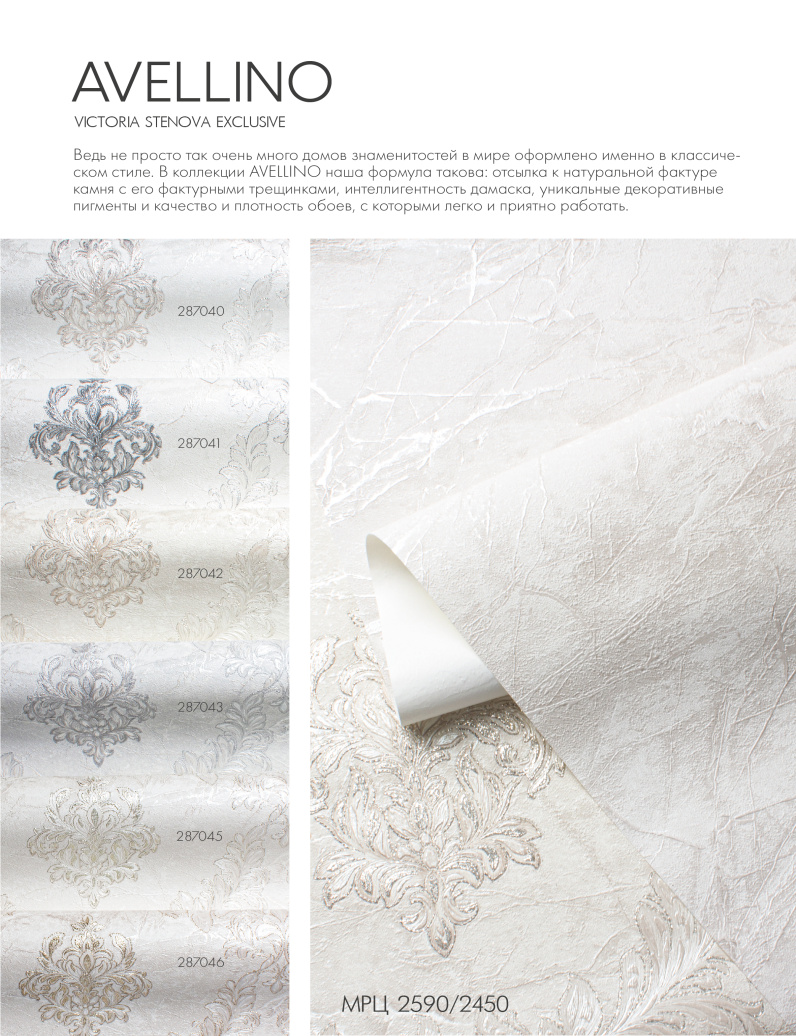 Новые коллекции обоев весна/лето 2024 - фото 41