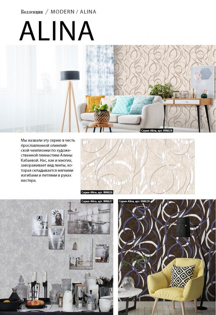 Stenova Magazine 2018 - фото 46