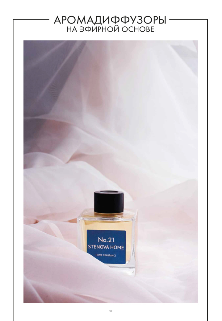 Каталог STENOVA HOME 2025 - фото 32