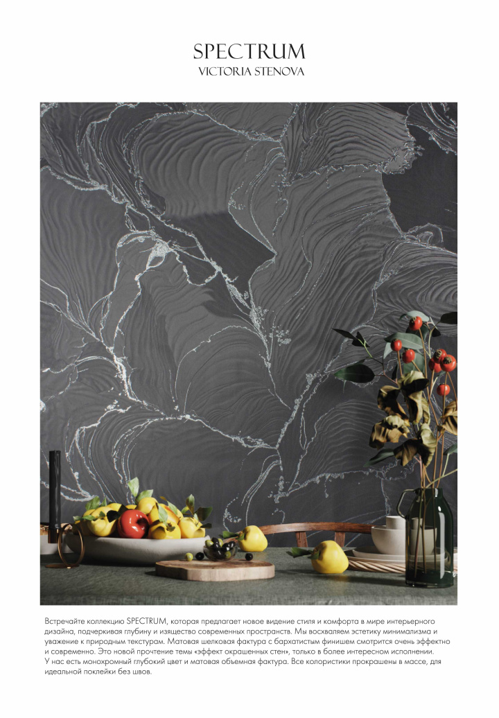 Новые коллекции обоев весна/лето 2025 - фото 11