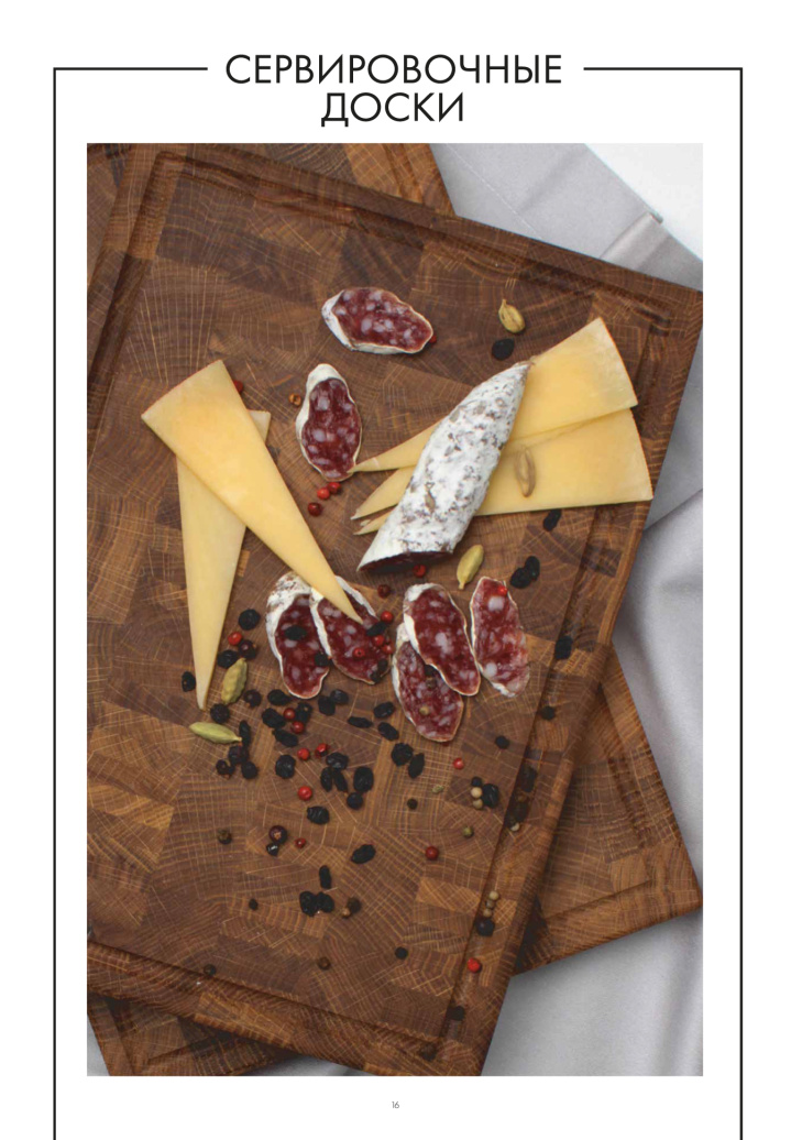 Каталог STENOVA HOME 2025 - фото 18