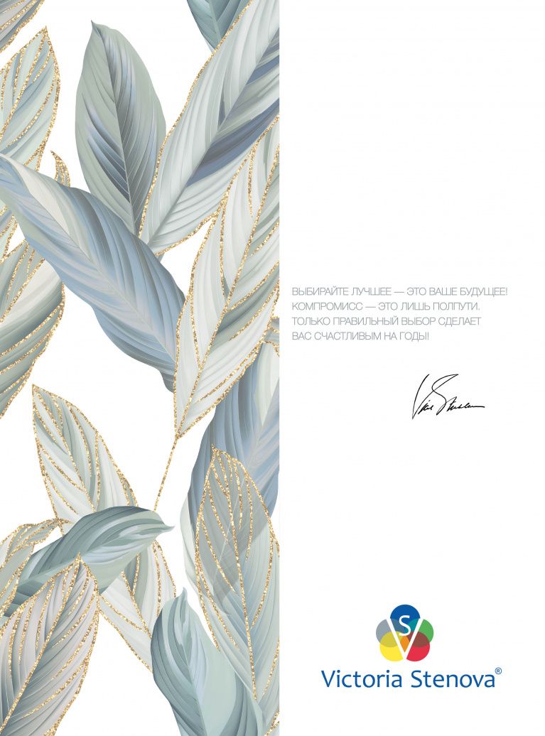 Stenova Magazine 2022 - фото 2