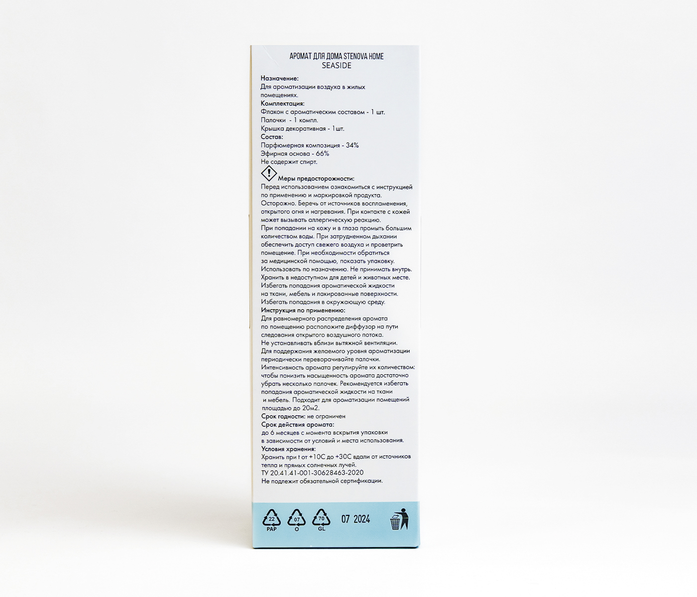 Аромадиффузор SEASIDE - фото 7