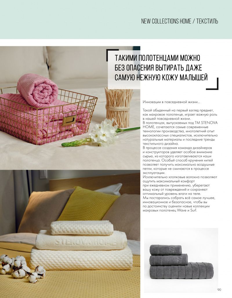 Stenova Magazine 2020 - фото 92