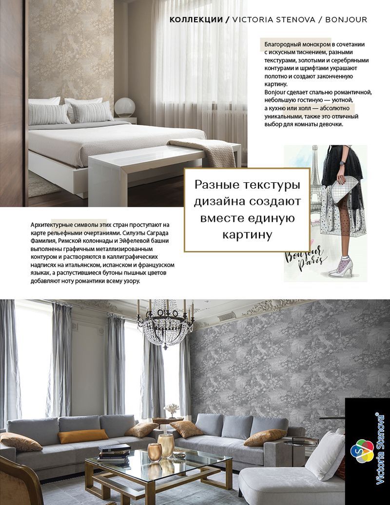 Stenova Magazine 2019 - фото 59