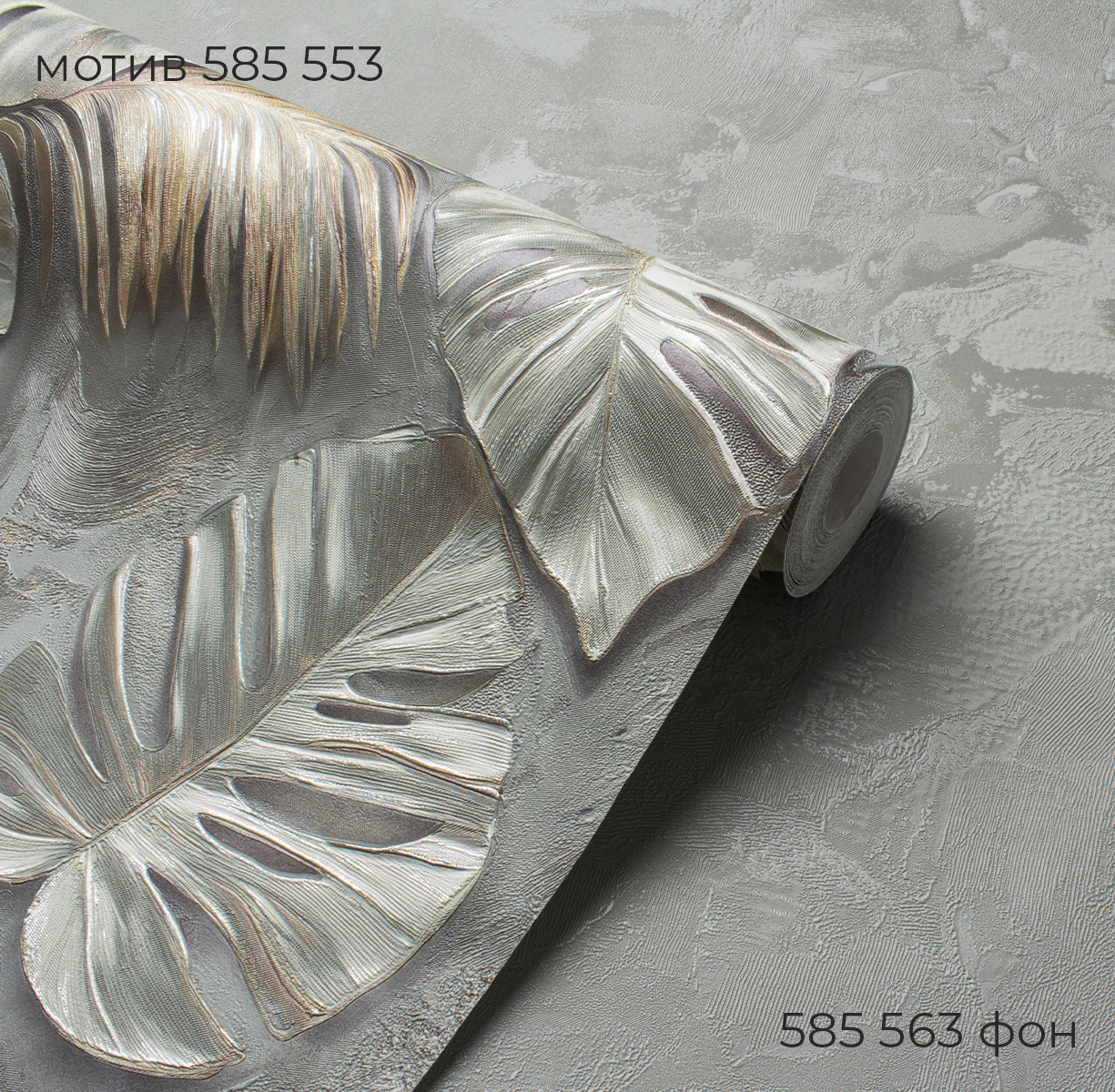 Мотив MADEIRA 585553 - Текстура - фото 3