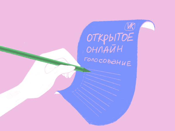 Голосование продолжается! Поддержите понравившегося участника!  