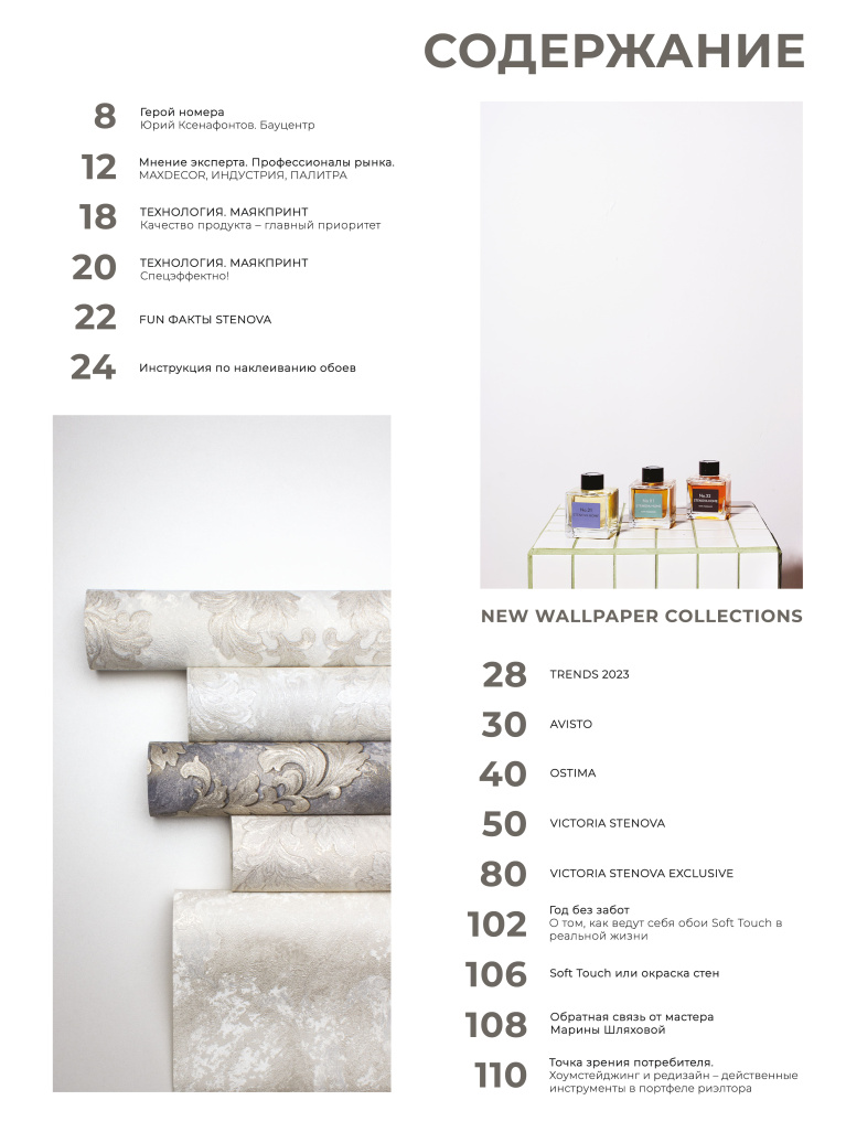 Stenova Magazine 2023 - фото 4