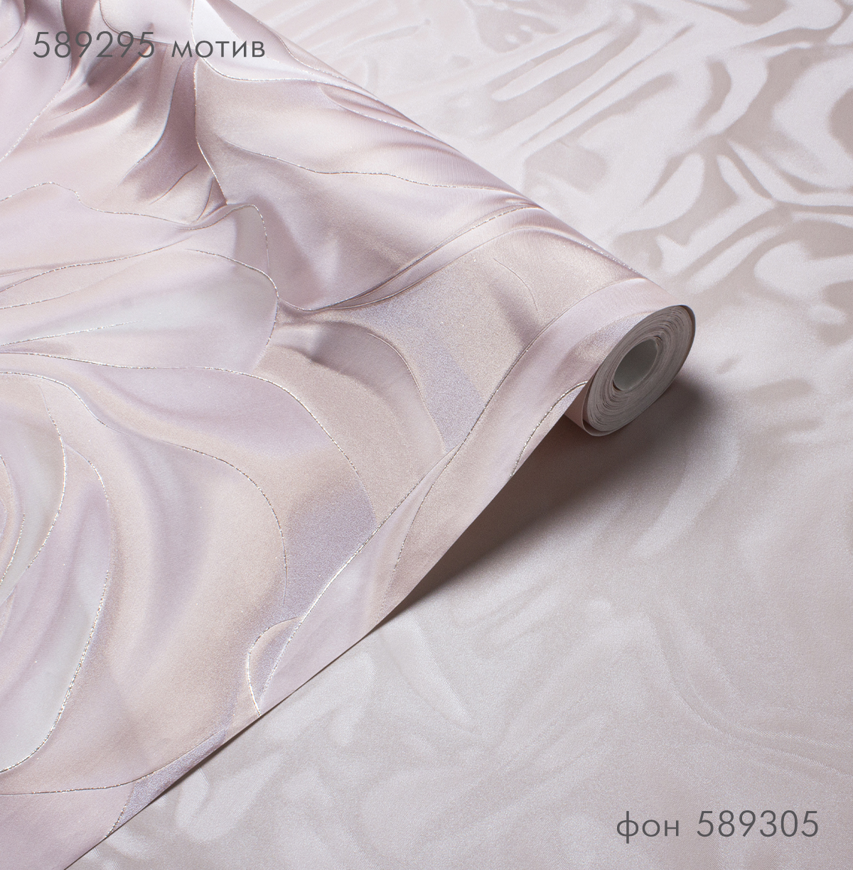 Фон EUFORIA 589305 - Текстура - фото 3