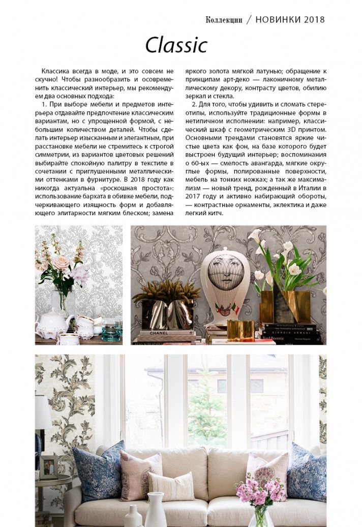 Stenova Magazine 2018 - фото 23