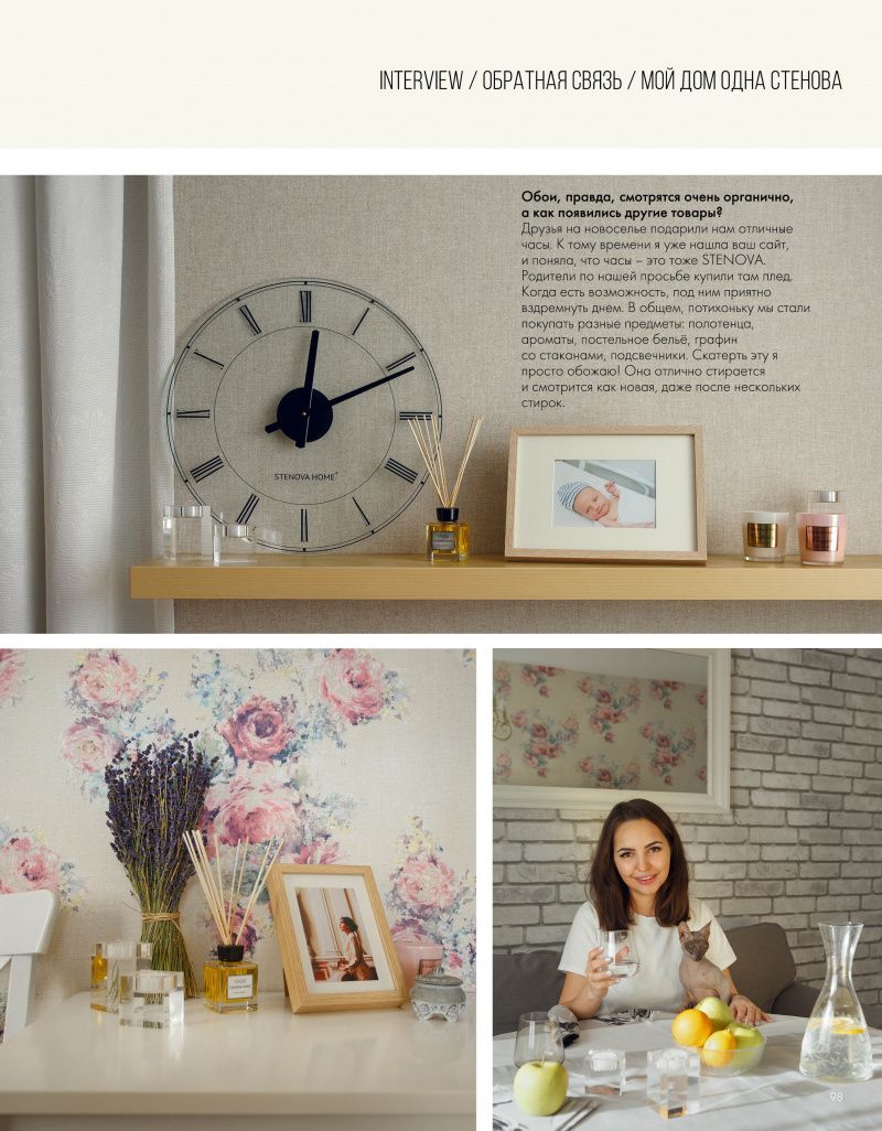 Stenova Magazine 2020 - фото 100